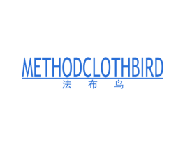 法布鸟 METHODCLOTHBIRD 第25类服装鞋帽商标图样