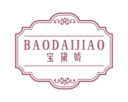 宝黛娇 第25类服装鞋帽商标图样