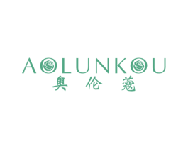 奥伦蔻 第25类服装鞋帽商标图样