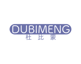 杜比蒙 第25类服装鞋帽商标图样