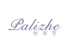 帕丽哲 第25类服装鞋帽商标图样