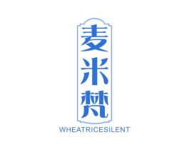 麦米梵 WHEATRICESILENT 第25类服装鞋帽商标图样