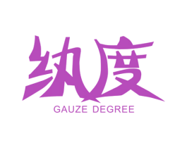 纨度  GAUZE DEGREE 第25类服装鞋帽商标图样