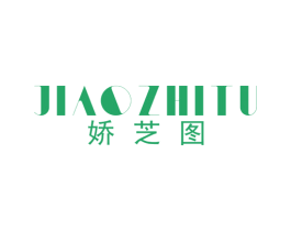 娇芝图 第25类服装鞋帽商标图样