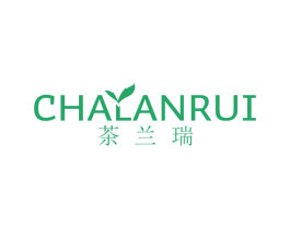 茶兰瑞 第25类服装鞋帽商标图样