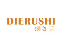 蝶如诗 第25类服装鞋帽商标图样