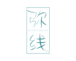 弥线 OVERFLOWLINE 第25类服装鞋帽商标图样