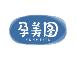 孕美图 第25类服装鞋帽商标图样
