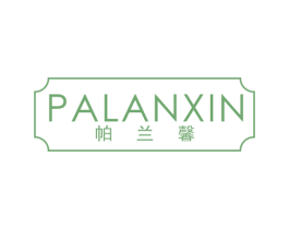帕兰馨 第25类服装鞋帽商标图样
