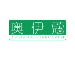 奥伊蔻 ABSTRUSEBCARDAMOM 第25类服装鞋帽商标图样