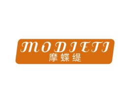 摩蝶缇 第25类服装鞋帽商标图样