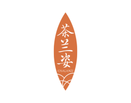 茶兰姿 第25类服装鞋帽商标图样
