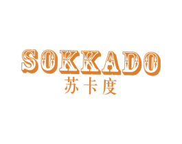 SOKKADO 苏卡度 第25类服装鞋帽商标图样