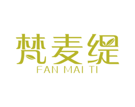 梵麦缇 第25类服装鞋帽商标图样