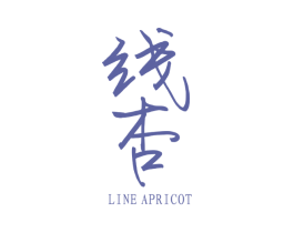 线杏 LINE APRICOT 第25类服装鞋帽商标图样