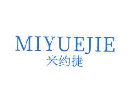 米约捷 第25类服装鞋帽商标图样