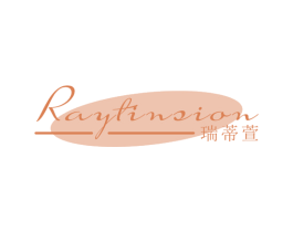 瑞蒂萱  RAYTINSION 第25类服装鞋帽商标图样