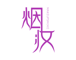 烟妆 MAKEUPSMOKE 第25类服装鞋帽商标图样