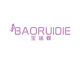 宝瑞蝶 第25类服装鞋帽商标图样