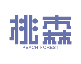 桃森 PEACH FOREST 第25类服装鞋帽商标图样