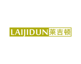 莱吉顿 第25类服装鞋帽商标图样