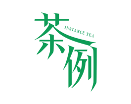 茶例 INSTANCE TEA 第25类服装鞋帽商标图样