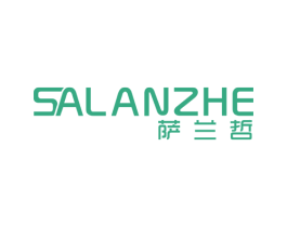 萨兰哲 第25类服装鞋帽商标图样