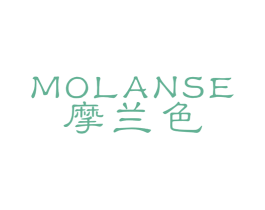 摩兰色 第25类服装鞋帽商标图样