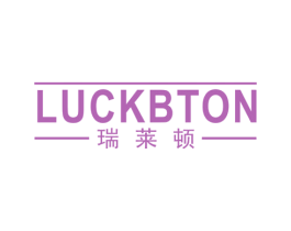 瑞莱顿 LUCKBTON 第25类服装鞋帽商标图样