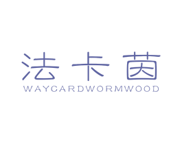法卡茵 WAYCARDWORMWOOD 第25类服装鞋帽商标图样