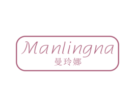 曼玲娜 第25类服装鞋帽商标图样
