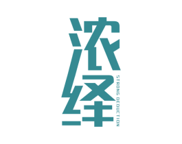 浓绎 STRONG DEDUCTION 第25类服装鞋帽商标图样