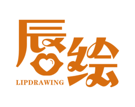 唇绘 LIPDRAWING 第25类服装鞋帽商标图样