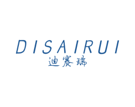 迪赛瑞 第25类服装鞋帽商标图样