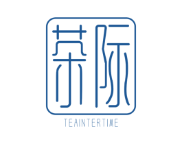 茶际 TEAINTERTIME 第25类服装鞋帽商标图样