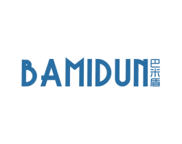 巴米盾 第25类服装鞋帽商标图样