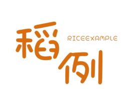 稻例 RICEEXAMPLE 第25类服装鞋帽商标图样
