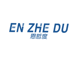 恩哲度 第25类服装鞋帽商标图样