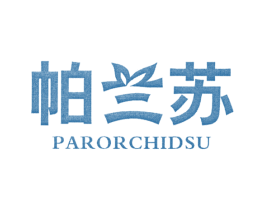 帕兰苏 PARORCHIDSU 第25类服装鞋帽商标图样