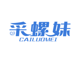 采螺妹 第43类餐饮酒店商标图样