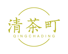 清茶町 第43类餐饮酒店商标图样