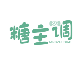 糖主调 第43类餐饮酒店商标图样
