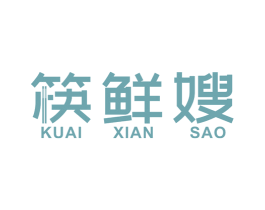 筷鲜嫂 第43类餐饮酒店商标图样