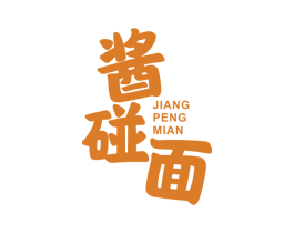 酱碰面 第43类餐饮酒店商标图样