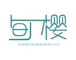 旬樱 CHERRYBLOSSOMSCYCLE 第43类餐饮酒店商标图样
