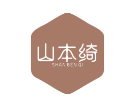 山本绮 第43类餐饮酒店商标图样