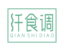 纤食调 第43类餐饮酒店商标图样