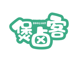 煲卤客 第43类餐饮酒店商标图样