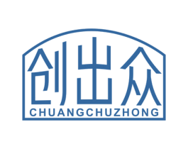 创出众 第41类教育娱乐商标图样