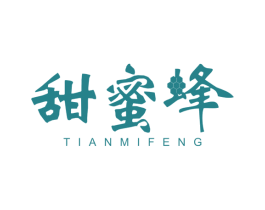 甜蜜蜂 第41类教育娱乐商标图样